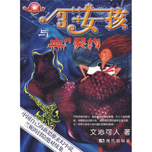 √3女孩与血的契约