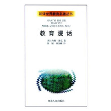 教育漫画