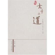 大才之道：万教君子的文化心传