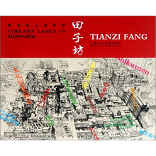 鲜活的上海弄堂：田子坊