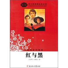 红与黑