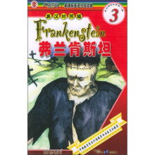 阅读空间·新课标英语分级读物(第3级):弗兰肯斯坦