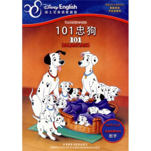 迪士尼双语小影院:101忠狗(英汉对照)