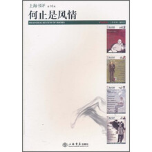 何止是风情