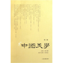 中国美学（第2辑）