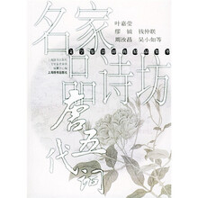 名家品诗坊:唐五代词