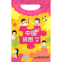 中国拼图100块
