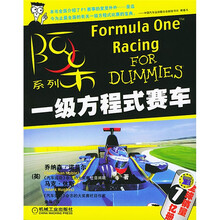 一级方程式赛车