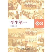 学生第一