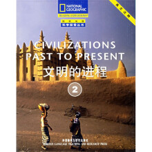 文明的进程2(英文注释)(共5册)