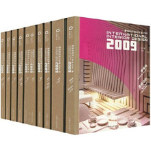国际室内设计年鉴2009(套装共10册)