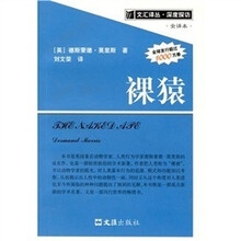 裸猿