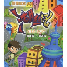 世博冠军湖丝仔·游戏篇：走迷宫