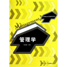 管理学