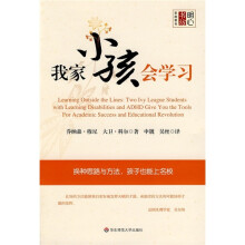 我家小孩会学习