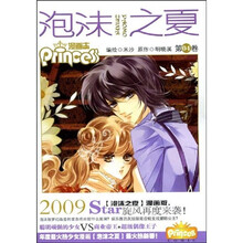 泡沫之夏（第04卷）