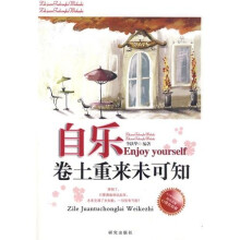 自乐：卷土从来未可知