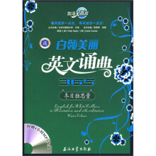 英语大赢家·白领美丽英文诵典365:冬日独思量
