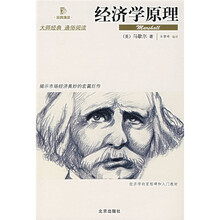 经济学原理