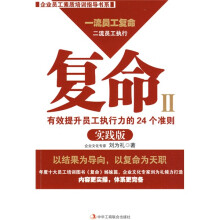 复命2(实践版)