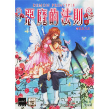 恶魔的法则2