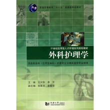 关于外科护理学的应用的毕业论文题目范文