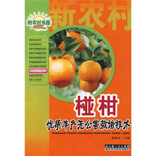 椪柑优质丰产无公害栽培技术