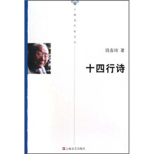 十四行诗
