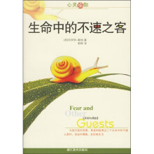 生命中的不速之客:心灵瑜伽