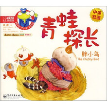 胖小鸟-青蛙探长（中英双语）