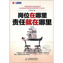 岗位在哪里 责任就在哪里