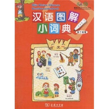 汉语图解小词典（荷兰语版）
