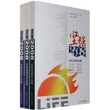 坚强2008（共3册）