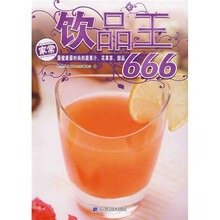 饮品王666