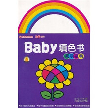 Bayb填色书:美丽植物