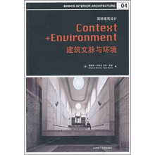 国际建筑设计04:建筑文脉与环境