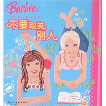 芭比快乐生活秘诀#3:《不要取笑别人》