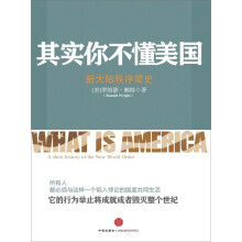 其实你不懂美国:新大陆秩序简史