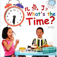 和抱抱熊一起玩系列：几点了（入园准备）（适合月龄36个月）