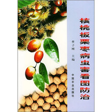 核桃板栗枣病虫害看图防治