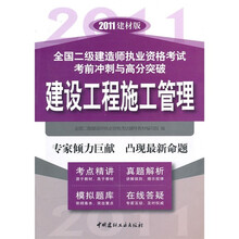 建设工程施工管理(1-2)