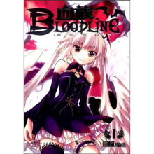 血族BLOODLINE:空想白昼篇(共2册)