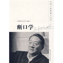 断口学