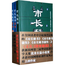 市长秘书(全3册)