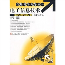 电子信息技术（电子信息卷）