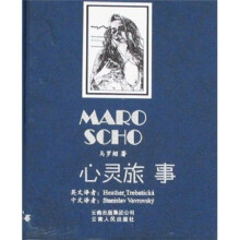 心灵旅事