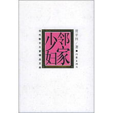 邻家少妇