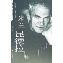米兰·昆德拉传（插图珍藏本）