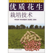 优质花生栽培技术