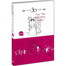 青年文摘30年典藏本:独一无二的柠檬(粉色成长卷)